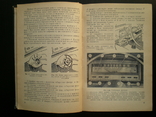 Книга автомобиль Жигули Ваз-2101,2102,2103. 1974 год., фото №7