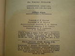 Книга автомобиль Жигули Ваз-2101,2102,2103. 1974 год., фото №11