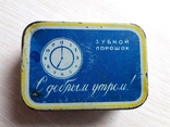 Коробка Зубной порошок "С добрым утром!" ф-ка Свобода, Москва, фото №2