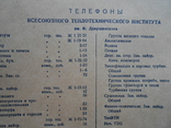 1934 г. Известия Теплотехнического института им. Дзержинского № 7 64 стр. Тираж 5250 (705), фото №4