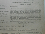 1934 г. Известия Теплотехнического института им. Дзержинского № 7 64 стр. Тираж 5250 (705), фото №8