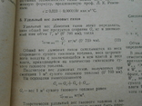 1934 г. Известия Теплотехнического института им. Дзержинского № 7 64 стр. Тираж 5250 (705), фото №9