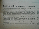 1934 г. Известия Теплотехнического института им. Дзержинского № 7 64 стр. Тираж 5250 (705), фото №10