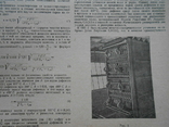 1934 г. Известия Теплотехнического института им. Дзержинского № 7 64 стр. Тираж 5250 (705), фото №12