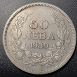 50 лева 1930, фото №2