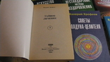 Валерий Ерофеев. 9 книг., фото №3