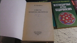 Валерий Ерофеев. 9 книг., фото №5