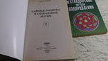 Валерий Ерофеев. 9 книг., фото №6