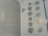 Монети Хаджи-Тархана, фото №8