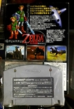 The Legend of Zelda Nintendo 64, фото №5