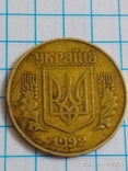 25 копеек 1992 года, фото №3