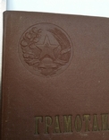 Почетная грамота 1944г на Шлихта Л Ф замнаркома внутрен дел ТаджикскойССР Подпись Шагадаев, фото №4