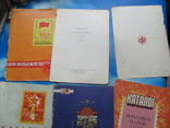Каталоги почтовых марок 1976,1977,1978,1983 гг. - 4 шт., фото №2
