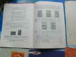 Каталоги почтовых марок 1976,1977,1978,1983 гг. - 4 шт., фото №8
