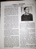 Жіночий СВІТ. Канада. вересень 1963 (М Бек, О Литвин), фото №6