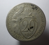 20 копеек 1931, фото №2