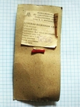 Ножницы с футляром СССР, фото №3