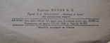 Молния и гром. 46 год., фото №5