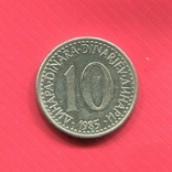Югославия 10 динар 1985, фото №2