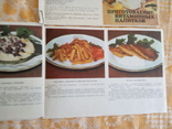 2 книжечки Приготовление витаминных напитков и блюда из овощей1987г, фото №4