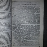 Мир Ольвии Институт археологии 1996 Тираж 500, фото №9