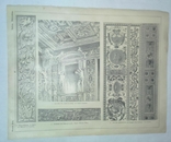 Архитектура Иллюстрация из альбома 1907 г. формат 31,5х25 см., photo number 3