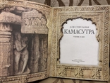Камасутра. Первое иллюстрированное издательство, фото №5