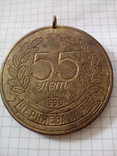 Настольная медаль "55 лет Черняева Л. Я. 55 лет" (Ирк-Бих-Рми. Восток), фото №2