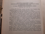 Украинский Советский плакат Всего 1765 экз, фото №3