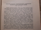 Украинский Советский плакат Всего 1765 экз, фото №4