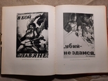 Украинский Советский плакат Всего 1765 экз, фото №6