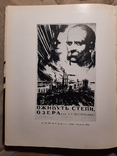 Украинский Советский плакат Всего 1765 экз, фото №2