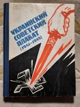 Украинский Советский плакат Всего 1765 экз, фото №12