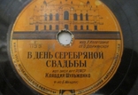 Шульженко. Ожидание/в день серебряной свадьбы. Кагановичський райпромкомбинат, фото №3