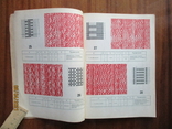 300 узоров вязания на спицах.1992., фото №4