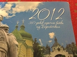Календар 2012 року (2 штуки), фото №4