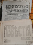 16 старовинних Газет Правда Известия Киев 1918 1919 1920, фото №4