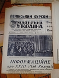 5 Газет Комсомольская Правда Известия Радянська Україна Комсомольское Знамя 1965 1966 1967, фото №4