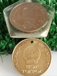 Две старые юбилейные монеты., фото №6