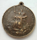 Медаль "Загальна вистава краєва Львів 1894", photo number 2