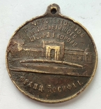 Медаль "Загальна вистава краєва Львів 1894", photo number 4