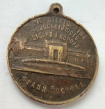 Медаль "Загальна вистава краєва Львів 1894", photo number 5