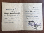 1950 Certificate of graduation from the district party school of the All-Union Communist Party (Bolsheviks) Stalin Lenin, photo number 4