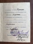 1950 Certificate of graduation from the district party school of the All-Union Communist Party (Bolsheviks) Stalin Lenin, photo number 7