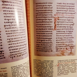 Унікальне видання "Євангеліє БУЧАЦЬКЕ" (12-13ст.) Тираж всього 1000 прим., фото №6