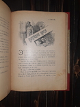 1915 Княжна Джаваха, фото №11