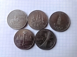 Монеты Олимпиада-80, 5 шт., фото №2