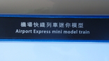 Поезд Аэропорт Экспресс Hong Kong металл +, фото №10