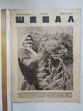 Шквал журнал номер 32 (164) 4 августа 1928г., фото №2