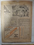 Шквал еженед. журнал Одесских "новостей" номер 4 (36) воскресенье, 31 января 1926г., фото №4
